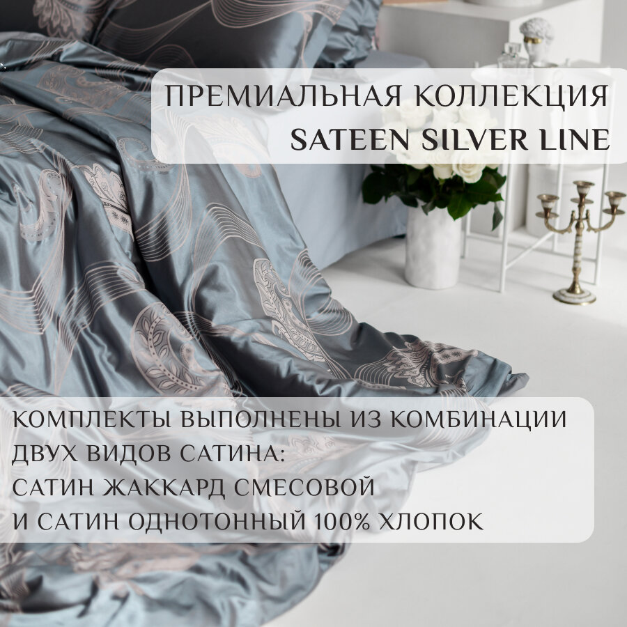 Постельное белье Жаккард Сатин-жаккард Сатин, Евро, наволочки 70х70, 50х70, LIMETIME