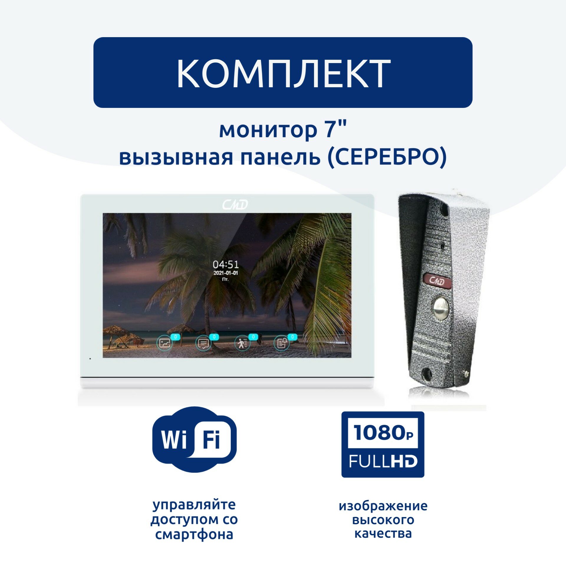 фото Комплект Wi-Fi видеодомофона и панели CMD-VD79MK-Slim FullHD. Встроенный координатный модуль.
