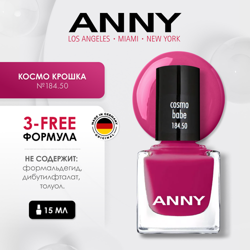 фото Anny лак для ногтей стойкий без лампы №184.50 космо крошка anny cosmetics