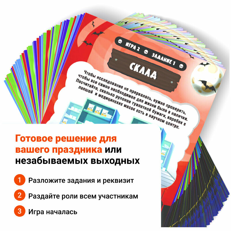 Игра Вычисли зомби КРЕП - фото №17