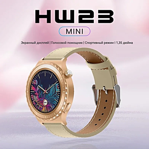 Cмарт часы женские HW23 MINI Smart Watch iOS Android 2 ремешка Bluetooth звонки Уведомления Шагомер Золотистый 390000₽