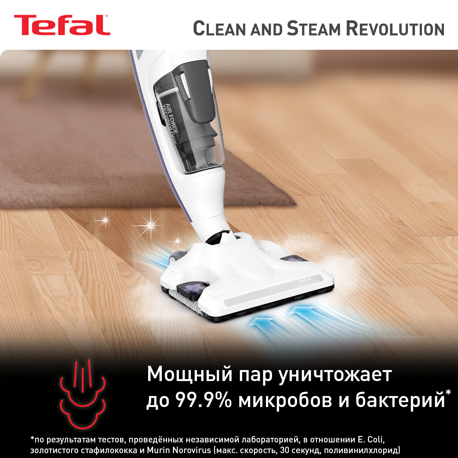 Паровой пылесос TEFAL VP7751WH, 1500Вт, белый/сиреневый - фото №3