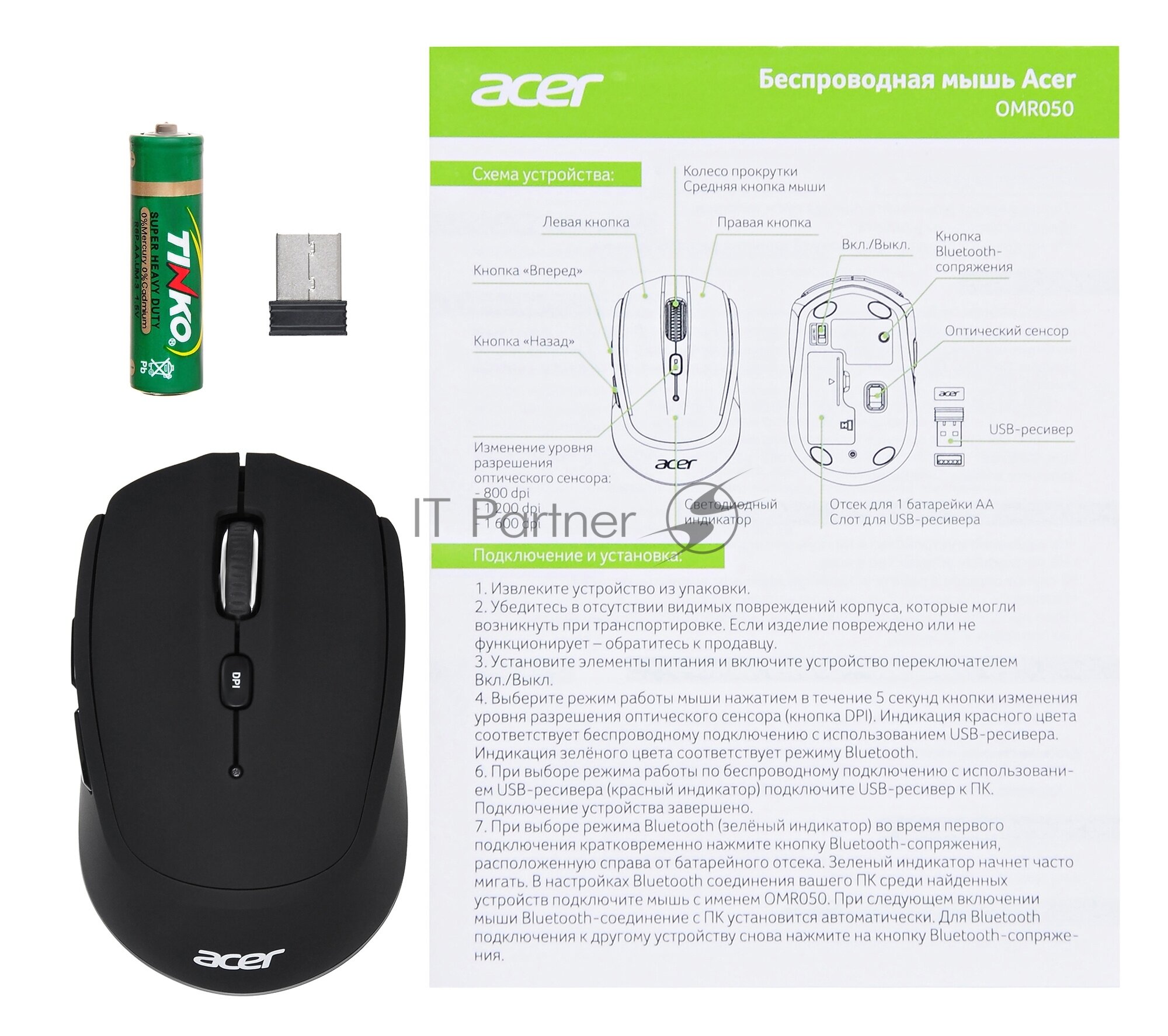 Мышь беспроводная Acer - фото №14