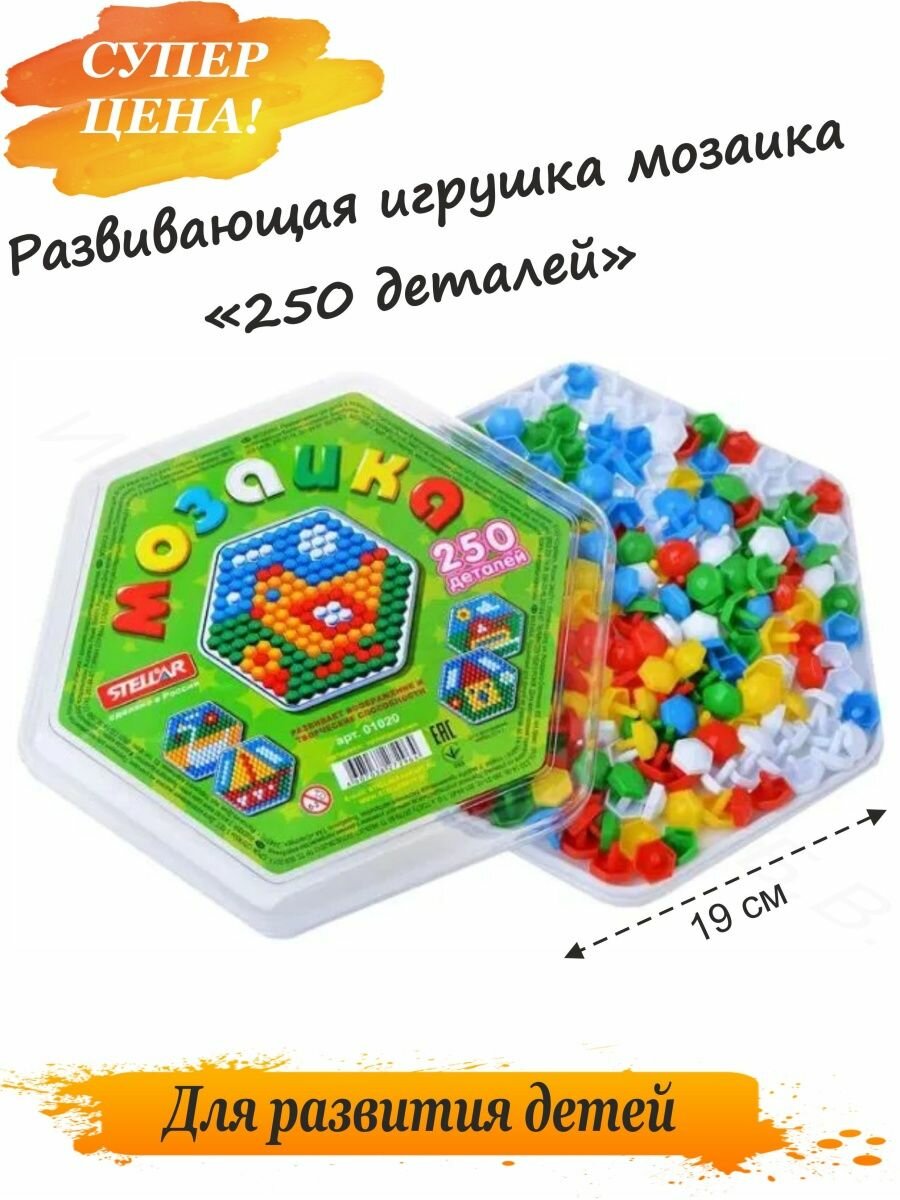 Развивающая игрушка мозаика