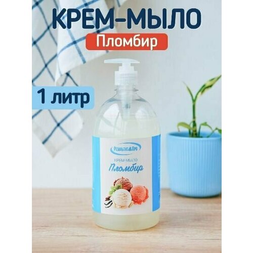 Жидкое мыло для рук Результат. Про с ароматом 