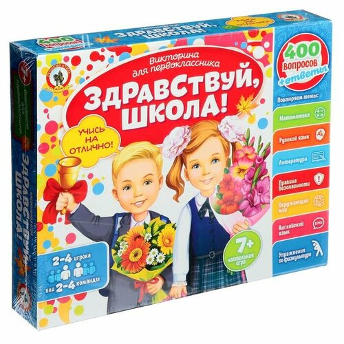 Викторина первоклассника 7в1 «Здравствуй, школа!», подарочная дети математика картина практика книга ребенок арабские цифры раннего образования обучения студентов почерк копирайтер школа книги