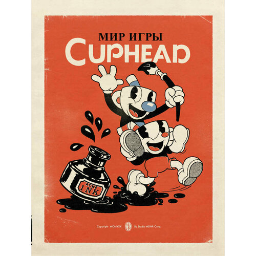 мольденхауэр чад мир игры cuphead Артбук Мир игры Cuphead