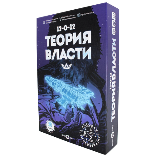 Настольная игра Muravey Games Теория Власти