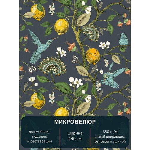 Мебельная ткань с рисунком, микровелюр Лимоны 207. Отрез 9м*140 см.