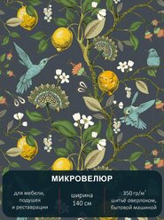 Мебельная ткань с рисунком, микровелюр Лимоны 207. Отрез 1м*140 см.