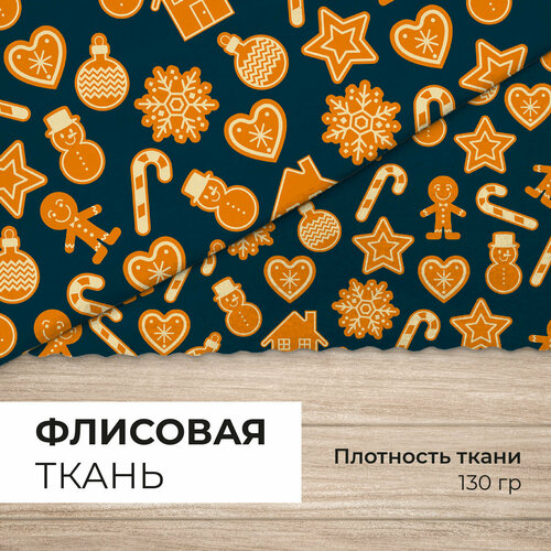 Ткань флис 