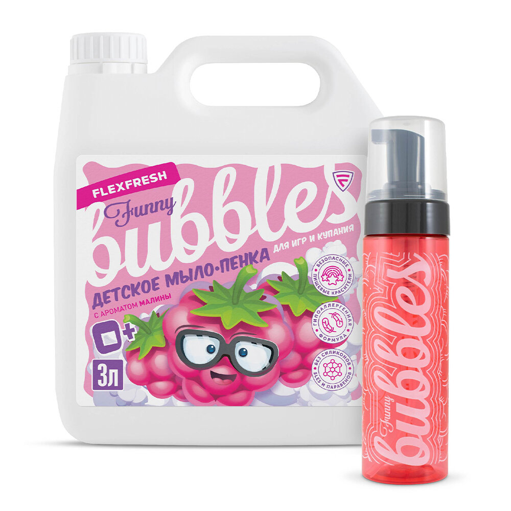 фото Детское цветное мыло - пенка для купания FlexFresh с аромат Малина, гипоаллергенное + дозатор 250 мл
