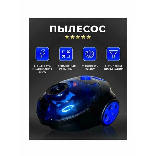 Пылесос тихий бытовой пылесос компактный передвижной пылесос для дома офиса2200Вт 15л пылесборник шнур 4 м синий домашний 666600₽