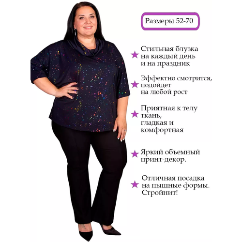 Полное счастье, размер 56, синий