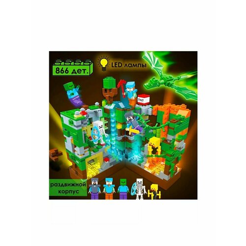 Конструктор minecraft , Подарок