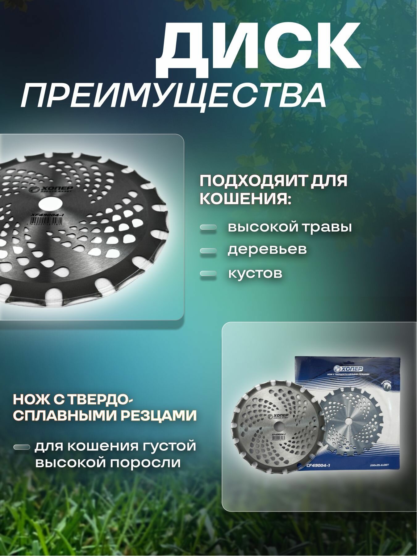 Комплектующие Для Мотобуров Диск для триммера (двусторонние зубцы) 36Тх230х25.4 49004-I