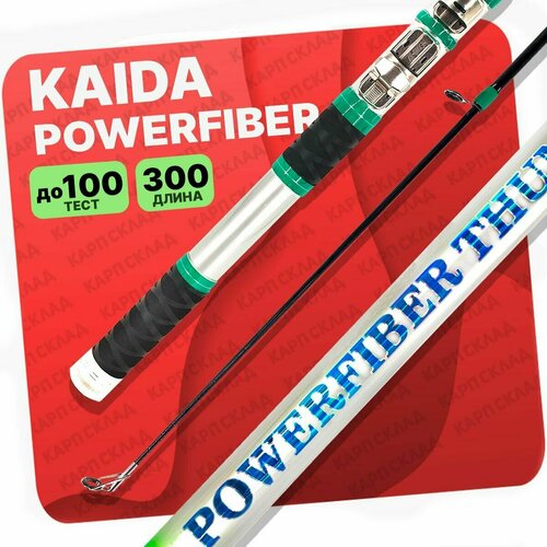 Удилище с кольцами KAIDA POWERFIBER THUMP до 100гр 300см удилище с кольцами kaida super tele до 80гр 300см