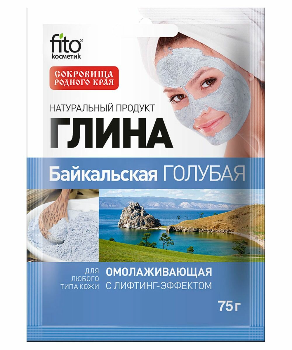 Глина байкальская голубая, омолаживающая fito косметик 75 г Фитокосметик ООО - фото №3