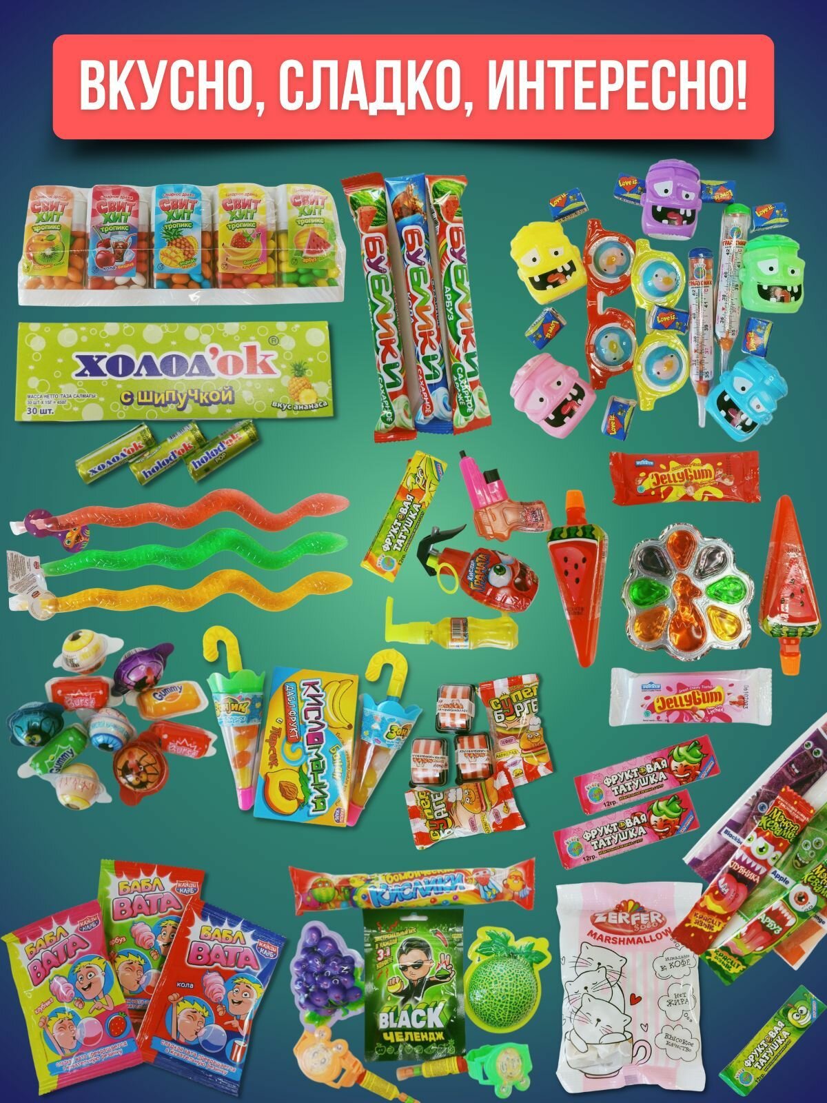 Подарочный набор сладостей для детей на Новый год. 30 штук в наборе - фотография № 7