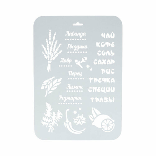 Love2art TDR Трафарет декоративный 22 x 31 см 1605-10