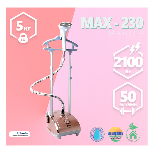 Отпариватель RUNZEL MAX-230 Magica, золотой/серебристый бежевый, серебристый