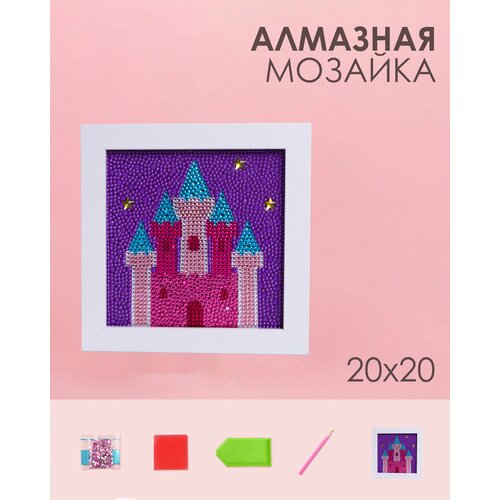 алмазная мозаика 15 20см лисёнок амк 013 Алмазная мозаика 20х20 см / Хобби и творекство / Частичная выкладка / Алмазная мозаика для девочек и мальчиков