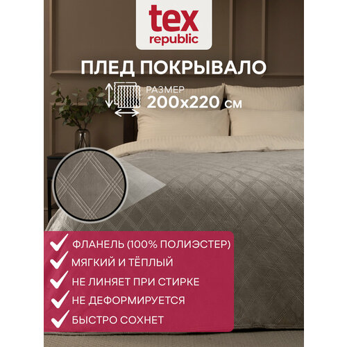Плед TexRepublic серии Elite 200Х220 см Евро, покрывало велсофт, однотонный бежевый, мягкий, плюшевый