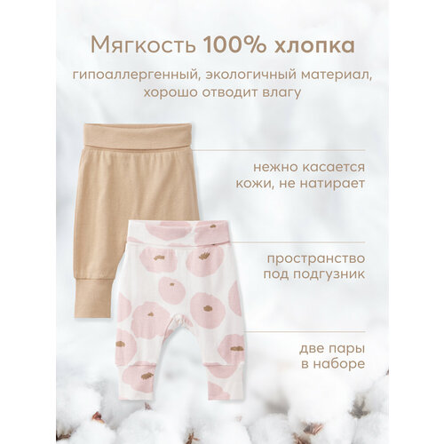 фото Ползунки happy baby happy baby newborn, комплект из 2 шт., размер 68, коричневый