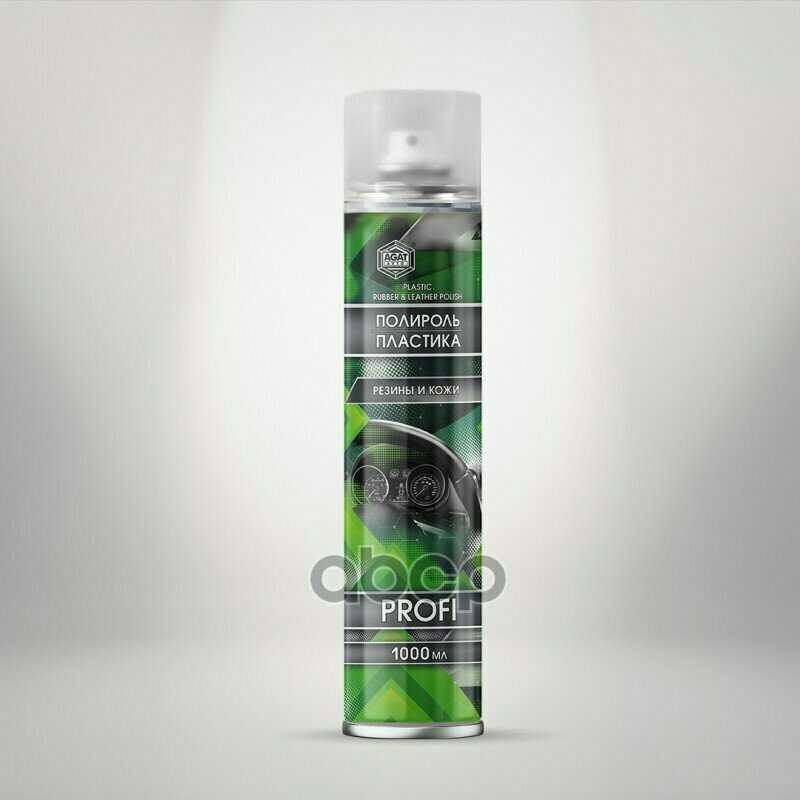 фото Полироль Пластика, Резины И Кожи Классик (Аэрозоль) 1000Мл Agat Avto Sl0408 AGAT Avto арт. SL0408