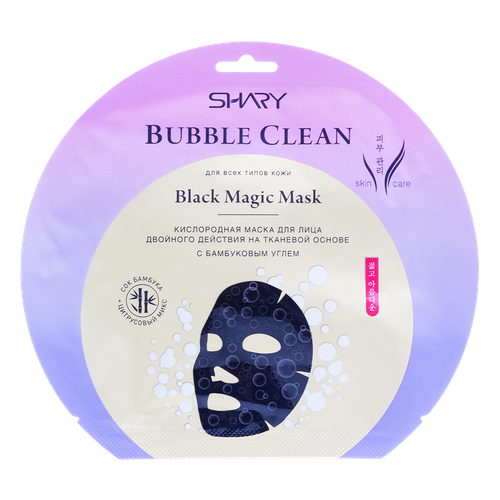 Shary Black Magic Кислородная маска для лица на тканевой основе Bubble Clean 20 г 1 шт кислородная маска для лица shary black magic bubble clean 1 мл