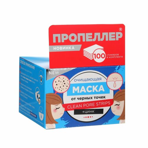 Очищающая маска от черных точек, 50 мл маска от черных точек