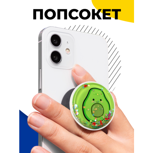 Держатель-подставка PopSocket на смартфон (Авокадо) / Попсокет держатель для телефона / Универсальный аксессуар на телефон