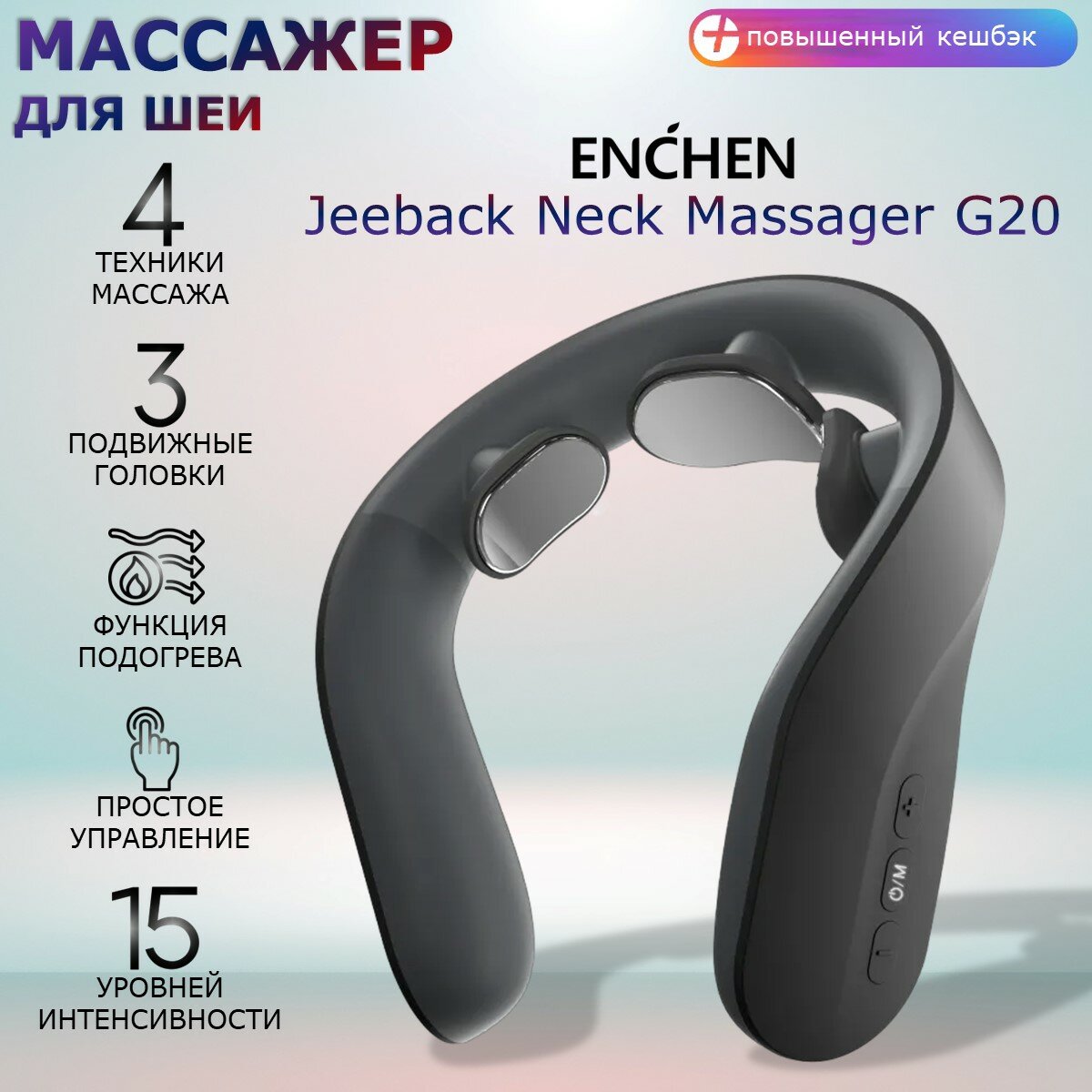 Массажер для шеи и спины электрический микротоковый Jeeback Neck Massager G20 миостимулятор черный