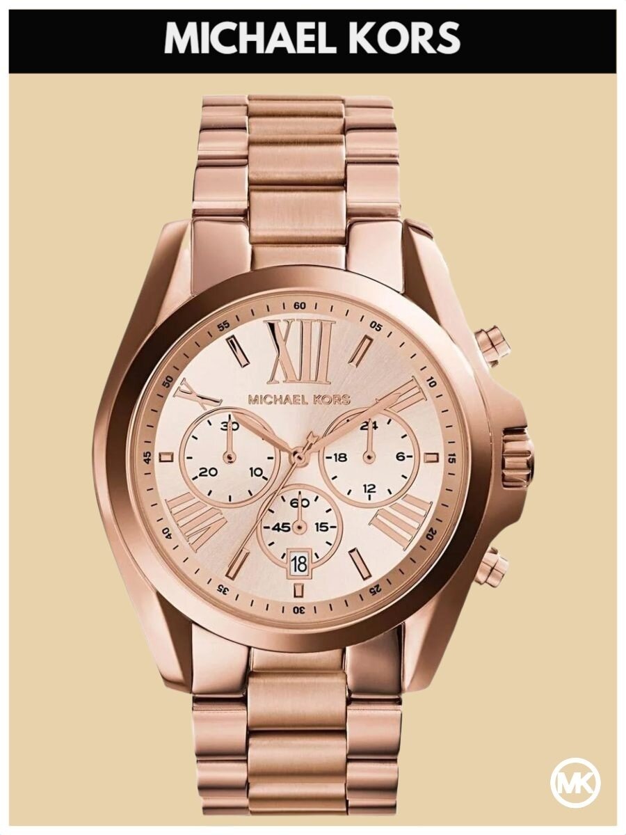 Наручные часы MICHAEL KORS Bradshaw