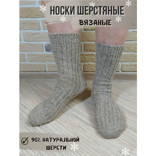 фото Носки , 1 пара, высокие, бесшовные, вязаные, размер 27-29, бежевый, серый yellow socks