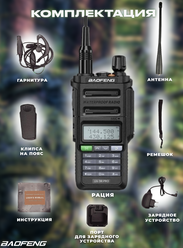 рация тактическая баофенг BF-UV9R аудиотехника с наушником