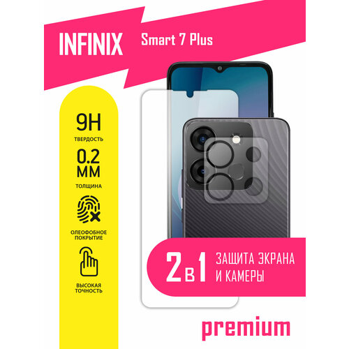 Защитное стекло для Infinix Smart 7 Plus, Инфиникс Смарт 7+ на экран и камеру, гибридное (гибкое стекло), AKSPro защитное стекло для infinix smart 6 hd инфиникс смарт 6 хд на экран и камеру гибридное гибкое стекло akspro