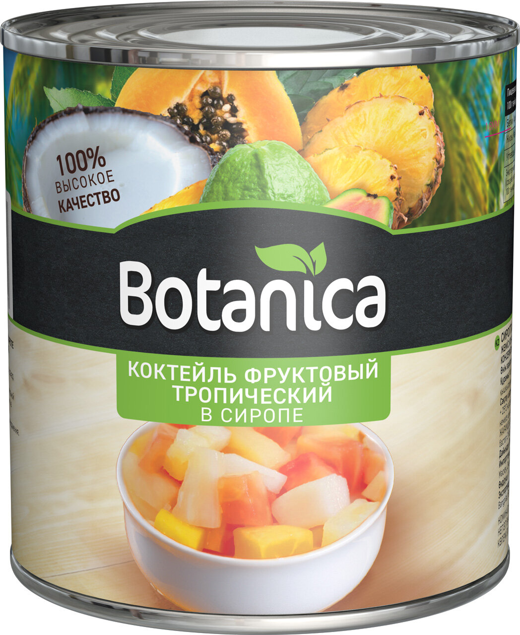 Тропический коктейль из фруктов в сиропе Botanica, 3100 мл