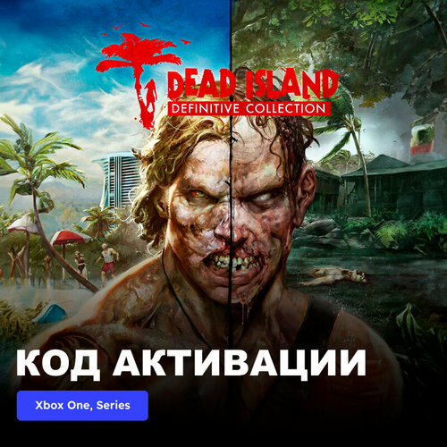 Игра Dead Island Definitive Collection Xbox One, Xbox Series X|S электронный ключ Аргентина ключ на dead island definitive collection [xbox one xbox x s]