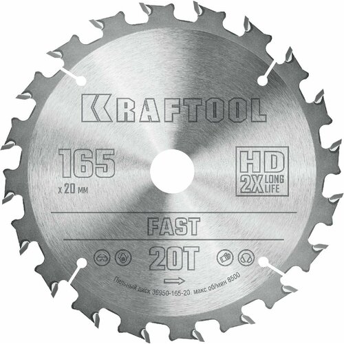 KRAFTOOL Fast 165х20мм 20Т, диск пильный по дереву, (36950-165-20)