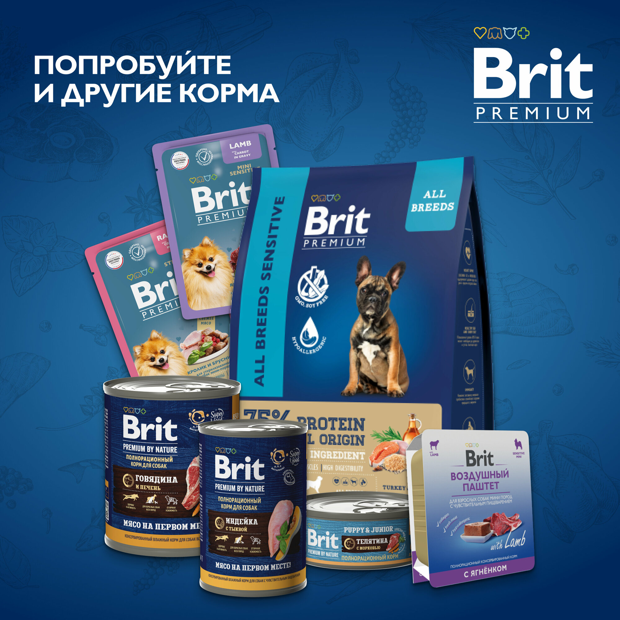 Brit Premium Dog Sensitive сухой корм для собак с чувствительным пищеварением (Ягненок, 15 кг.) - фото №16
