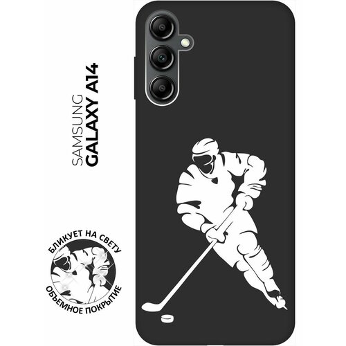 Матовый чехол Hockey W для Samsung Galaxy A14 / Самсунг А14 с 3D эффектом черный матовый чехол hockey w для samsung galaxy a14 самсунг а14 с 3d эффектом черный