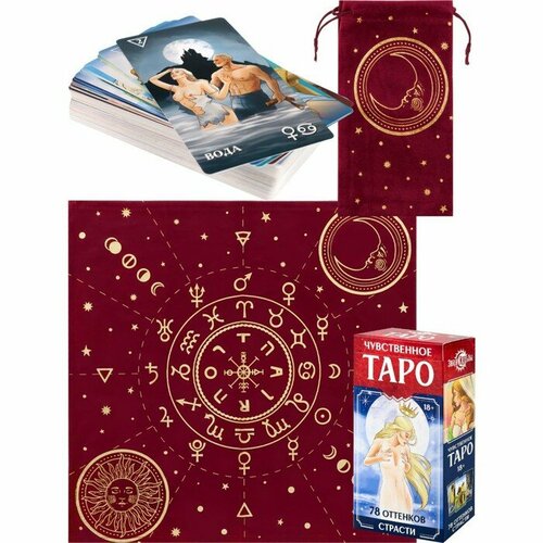 Набор для гадания с картами Таро Чувственное, 78 карт, 18+ набор для гадания зодиак скатерть и мешочек