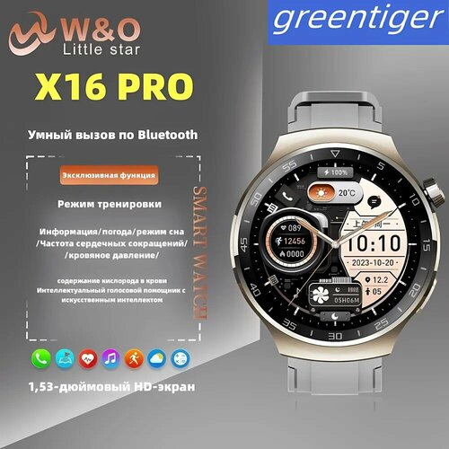 Смарт часы X16 PRO PREMIUM Series Smart Watch Amoled Display iOS Android Bluetooth звонки Уведомления Серебристые 326500₽