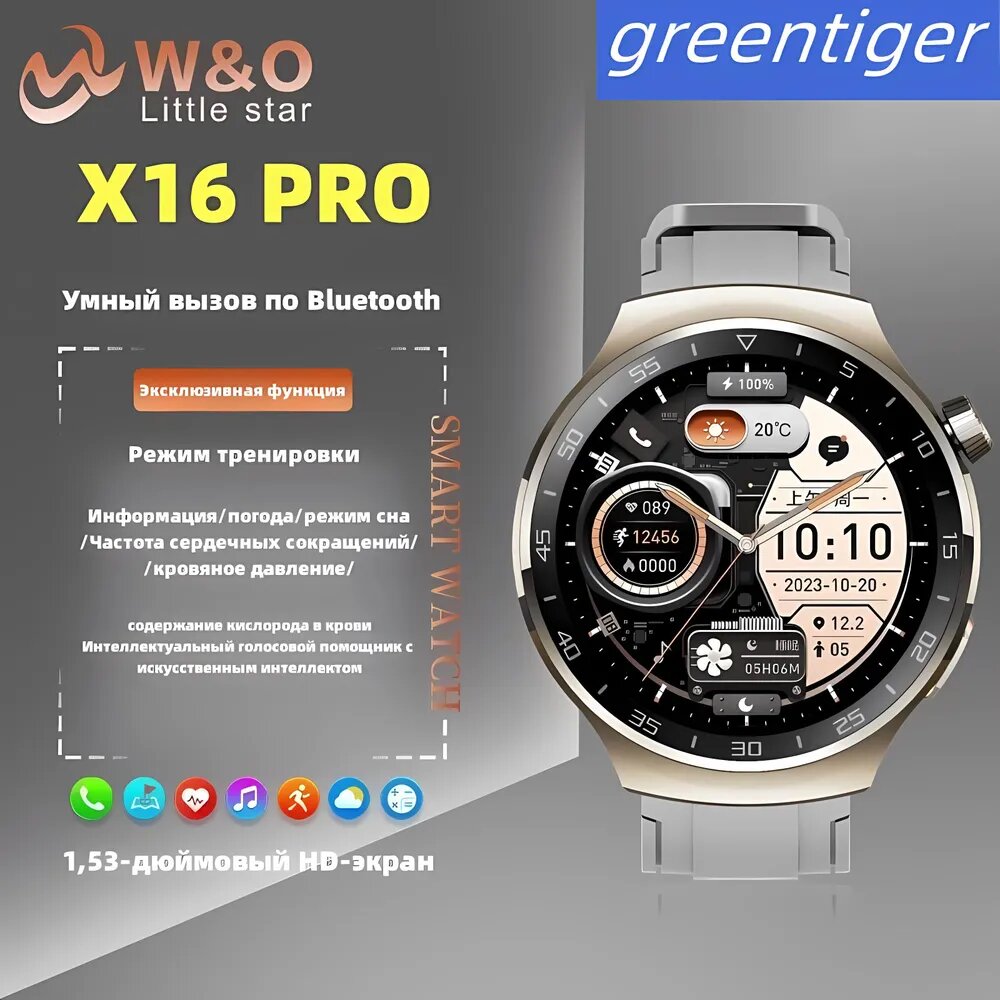 Смарт часы X16 PRO PREMIUM Series Smart Watch Amoled Display, iOS, Android, Bluetooth звонки, Уведомления, Серебристые