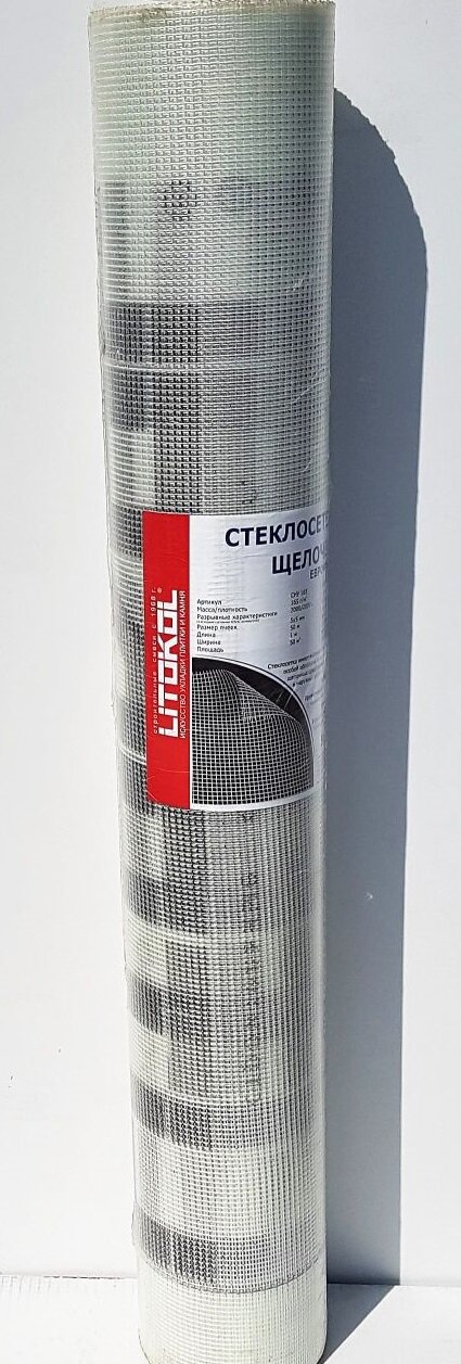 Сетка стеклотканевая, фасадная плотность 165 гр/м2 Litokol (50м)