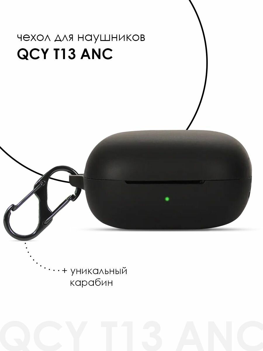 Чехол для наушников QCY T13 ANC
