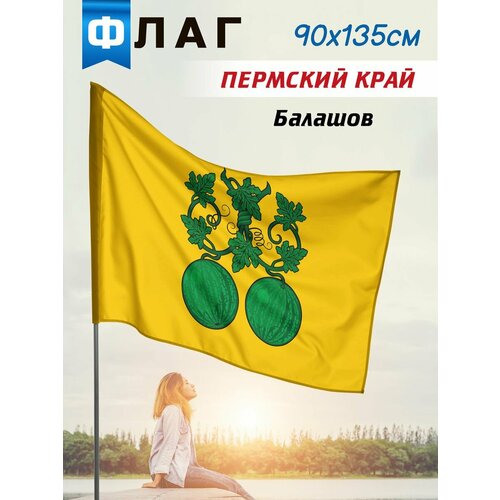 Флаг Балашов