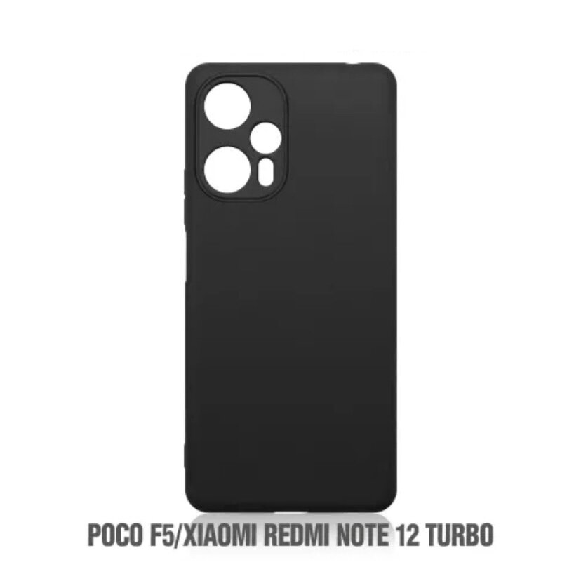 фото Чехол матовый для Xiaomi Poco F5/Redmi note 12 Turbo, черный
