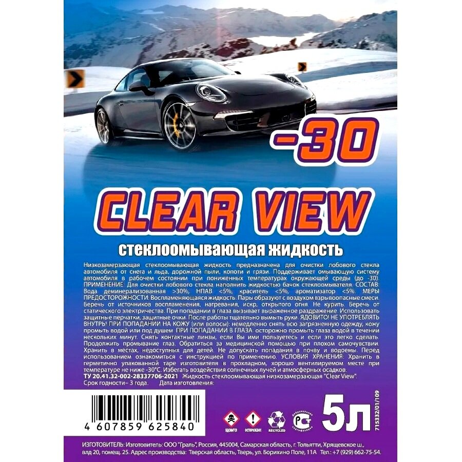 Жидкость для стеклоочистителя Clear View, -30°C, 5 л. — фото 2
